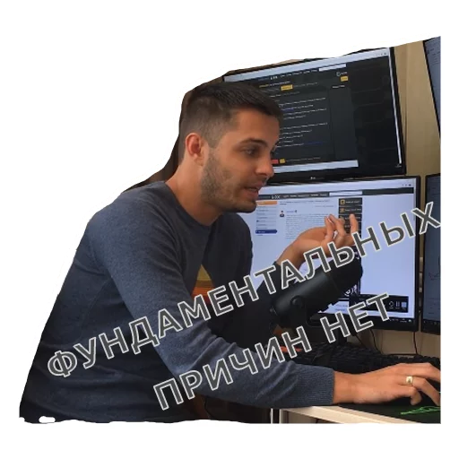 СМС Человек компьютер