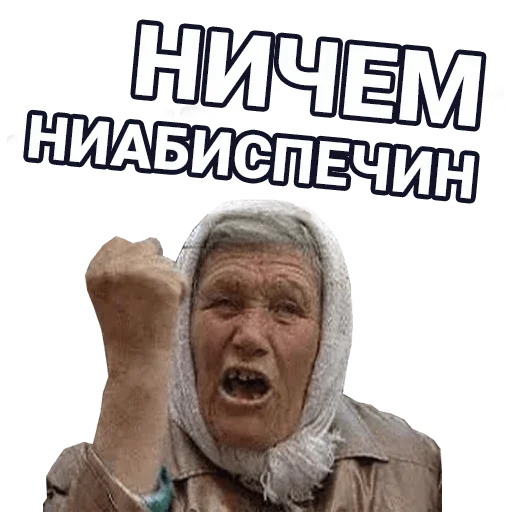 человеческое лицо СМС морщина