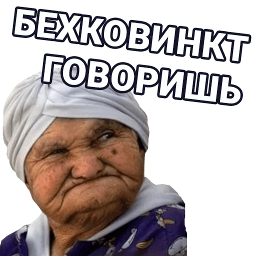 человеческое лицо одежда морщина