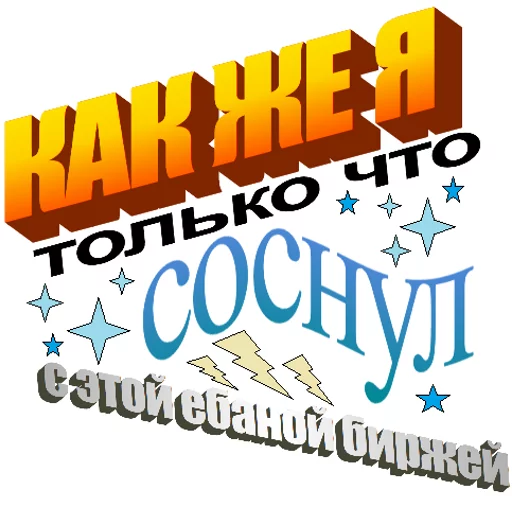 СМС графический дизайн шрифт