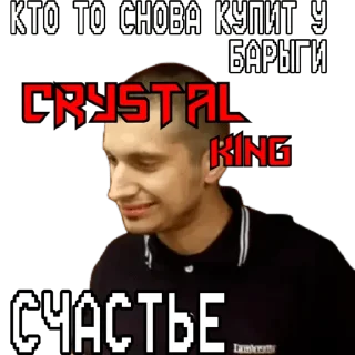 Sticker crystal1king - 5