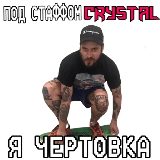 Sticker crystal1king - 3