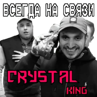 Sticker crystal1king - 9