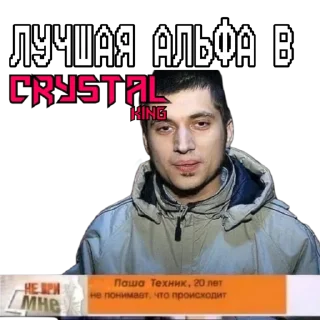 Sticker crystal1king - 7