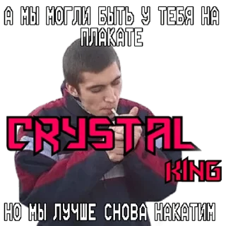 Sticker crystal1king - 1