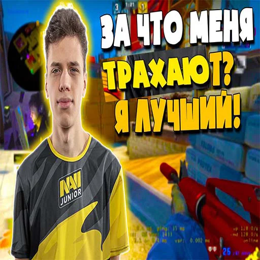 Стикер csgo_kiber_rofl - 1