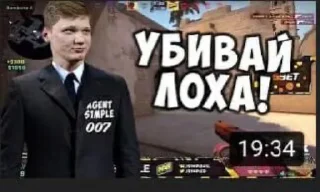 Sticker CS:GO цитаты - 6