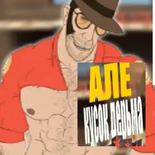 Sticker ембалымба тф2 - 6