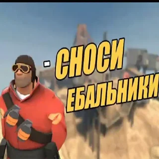 Sticker ембалымба тф2 - 8