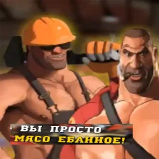 Sticker ембалымба тф2 - 1