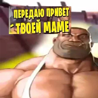 Sticker ембалымба тф2 - 3