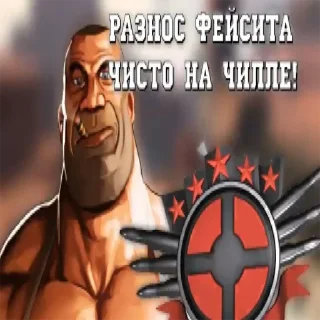 Sticker ембалымба тф2 - 9