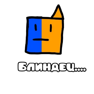 Sticker Мишаня ремейк 2 by @logovo_amogusov - 9