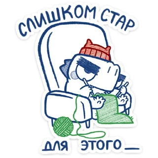 Sticker Кумбер :: @stickroom - 7