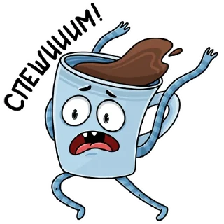 Sticker cup of coffee - 0