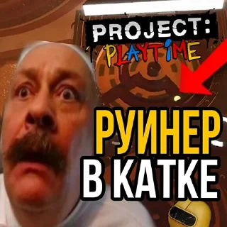 Стикер Шкафные Герои - 8