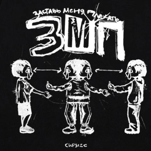 Стикер cupsizee_bynkmarich - 1