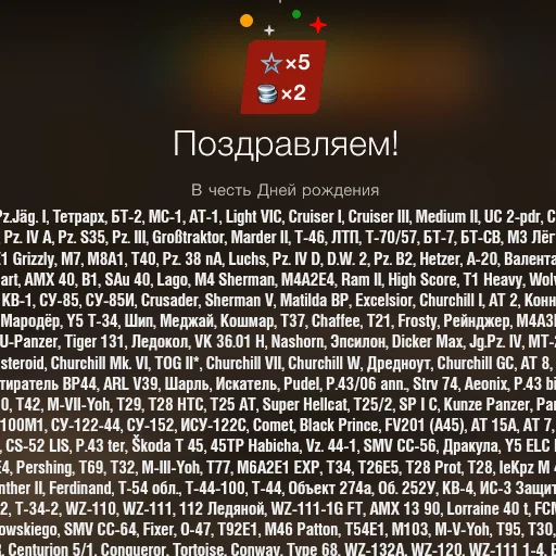 Sticker Cursed WoT. Solyanka - 9