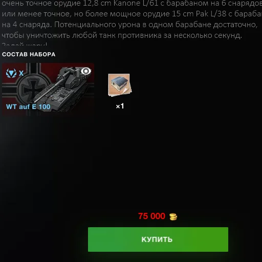 Sticker Cursed WoT. Solyanka - 7