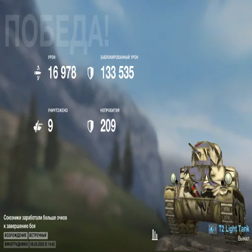 Sticker Cursed WoT. Solyanka - 5