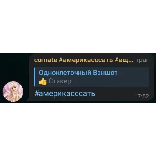 СМС скриншот