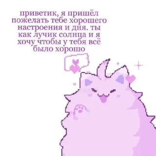 Sticker милые пикчи @cutejpeg - 5