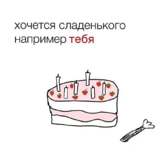 Sticker милые пикчи @cutejpeg - 6