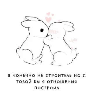 Sticker милые пикчи @cutejpeg - 7
