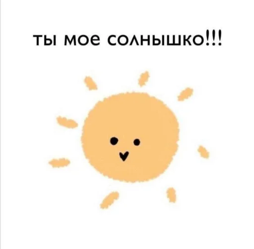 Стикер cuteness_00 - 1