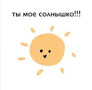 Sticker cuteness - 2