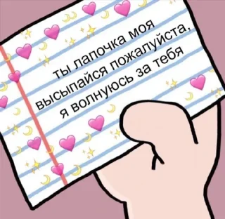 Sticker cuteness - 11