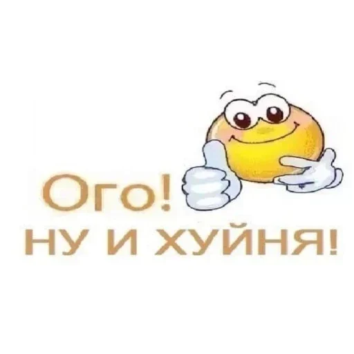 Стикер cwzflujrPFQhoG_by_stickers_stealer_bot - 1