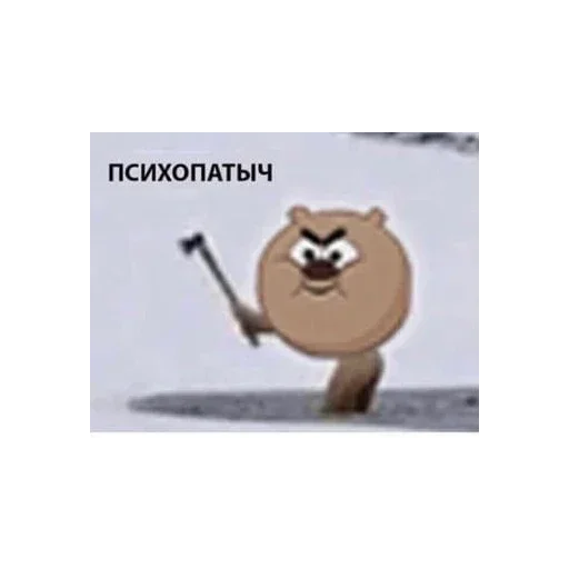 Стикер cwzflujrPFQhoG_by_stickers_stealer_bot - 1