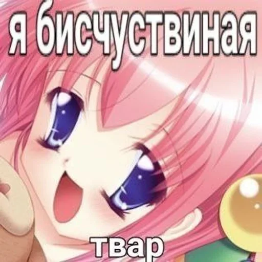 Sticker cyb3rangelss_by_SozdaiStickeriBot - 1