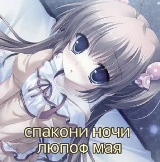 Стикер няшки на все случаи жизни ୨୧ - 3