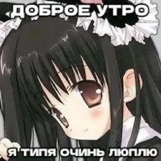 Стикер няшки на все случаи жизни ୨୧ - 6