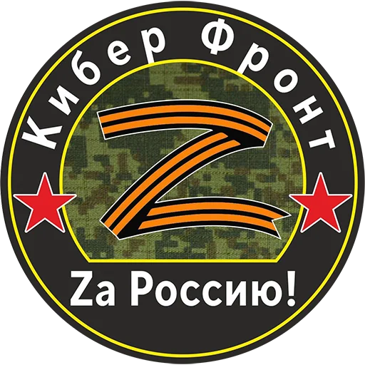 КиберФронт - СМС