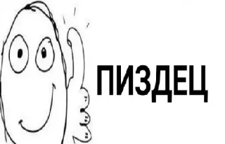 Sticker термоядерный редис - 9