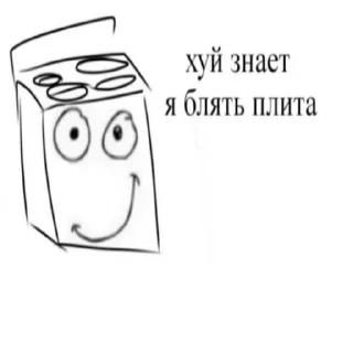 Sticker термоядерный редис - 11