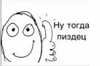 Sticker термоядерный редис - 3