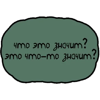 Sticker бутер легенда - 3