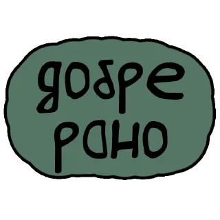 Sticker бутер легенда - 10