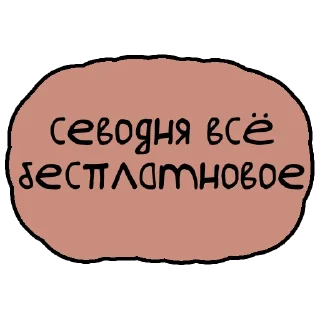 Sticker бутер легенда - 4