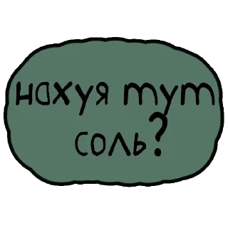 Sticker бутер легенда - 0