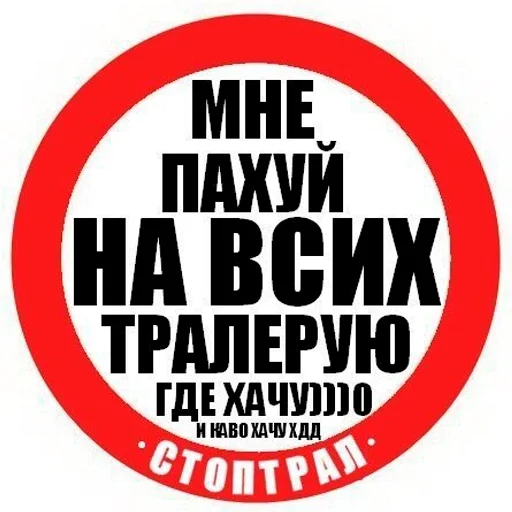 Стикер ПРИКОЛЮШИ - 1