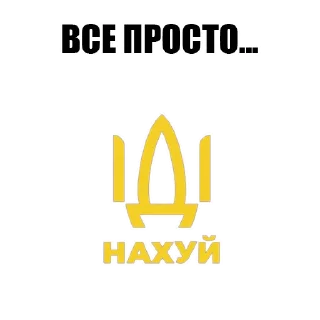 Sticker Так, я з України | t.me/armycyberukr - 10