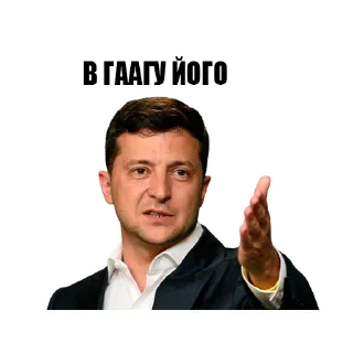 Sticker Так, я з України | t.me/armycyberukr - 9