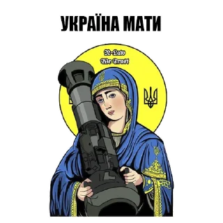 Sticker Так, я з України | t.me/armycyberukr - 5