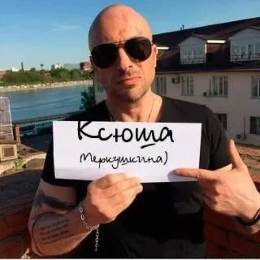 СМС на открытом воздухе Человек