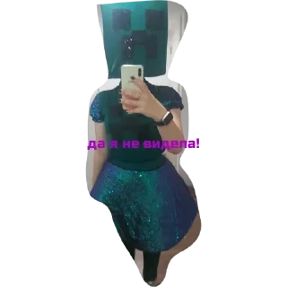 Стикер Это я... - 8